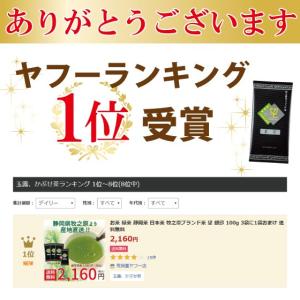 お茶 緑茶 水出し緑茶 お茶の葉 茶葉 深蒸し...の詳細画像2
