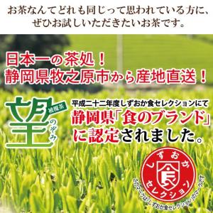 お茶 緑茶 水出し緑茶 お茶の葉 茶葉 深蒸し...の詳細画像3