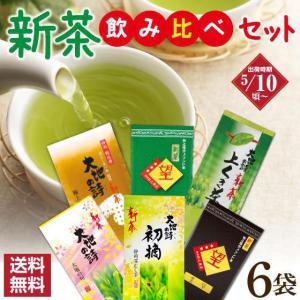 お茶 新茶 2024 緑茶 静岡茶 茶葉 深蒸し茶 カテキン 送料無料 新茶飲みくらべ6袋 5/10頃より出荷予定｜arahata