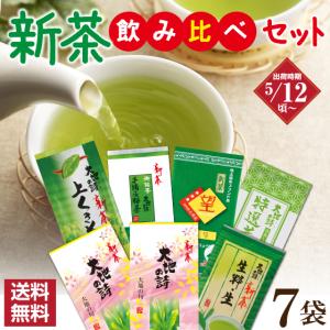 お茶 新茶 2024 緑茶 静岡茶 茶葉 深蒸し茶 カテキン 送料無料 新茶飲みくらべ7袋 5/12頃より出荷予定｜arahata