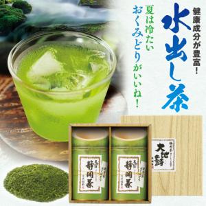 お中元 2022 ギフト お茶 緑茶 水出し緑茶 静岡茶 プレゼント