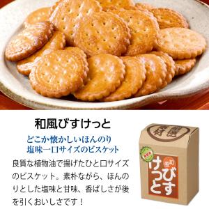 お菓子 スイーツ 和菓子 ビスケット クッキー...の詳細画像3