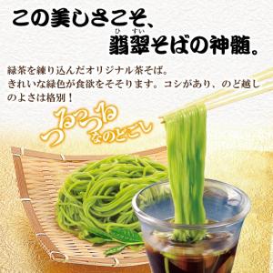 そば 蕎麦 茶そば 生麺 プレゼント ギフト ...の詳細画像1