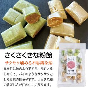 飴 あめ きなこ サクサク きなこあめ きな粉...の詳細画像3