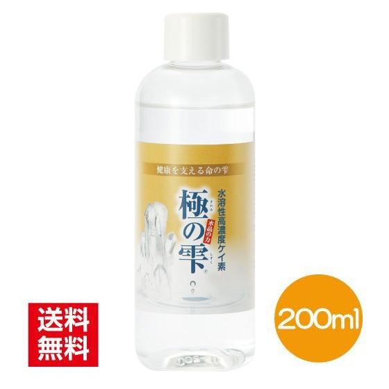 ケイ素 珪素 健康 ダイエット お徳用！大容量 極の雫 200ml 送料無料