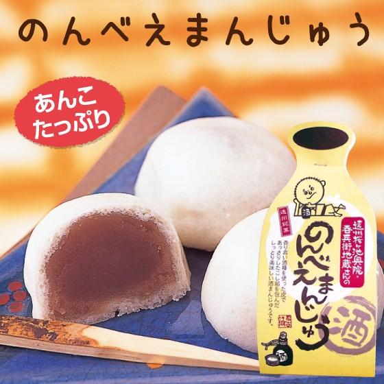 お菓子 スイーツ 和菓子 まんじゅう あんこ お取り寄せグルメ のんべえまんじゅう