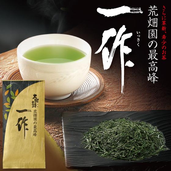お茶 緑茶 茶葉 深蒸し茶 日本茶 お茶の葉 静岡茶 国産品 カテキン 高級茶 一作100g