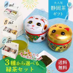 敬老の日 ギフト プレゼント 80代 お茶 緑茶 静岡茶 深蒸し茶