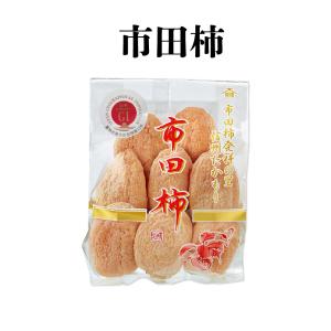干し柿 柿 かき 伊那谷 市田柿 約200g ...の詳細画像1