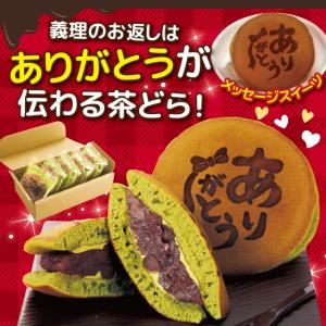 ホワイトデー 2023 お菓子 スイーツ 和菓子 どら焼き お菓子