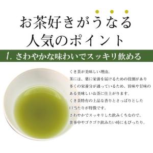 お茶 緑茶 水出し緑茶 お茶の葉 茶葉 深蒸し...の詳細画像3
