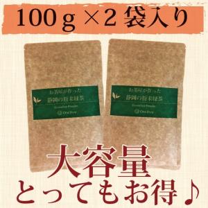 お茶 緑茶 粉末緑茶 粉末茶 静岡茶 お茶屋が...の詳細画像3