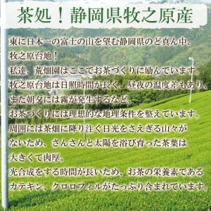 お茶 緑茶 粉末緑茶 粉末茶 静岡茶 お茶屋が...の詳細画像5