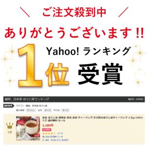お茶 ほうじ茶 ティーバッグ 静岡茶 徳用 1...の詳細画像3