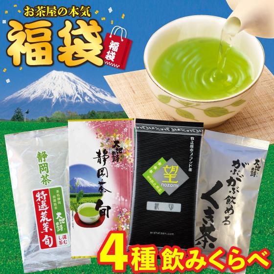 福袋 2024 食品 お茶 緑茶 茶葉 深蒸し茶 日本茶 お茶の葉 静岡茶 お得 お試し 国産品 カ...