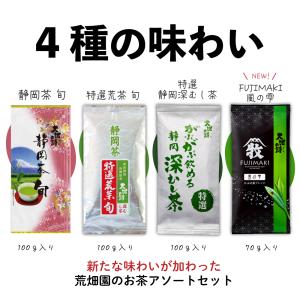 福袋 2026 食品 お茶 緑茶 茶葉 深蒸し...の詳細画像2