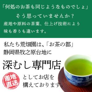 お茶 緑茶 水出し緑茶 お茶の葉 茶葉 深蒸し...の詳細画像3