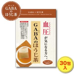 健康茶 ギャバ茶 GABA gaba茶 ほうじ...の詳細画像5