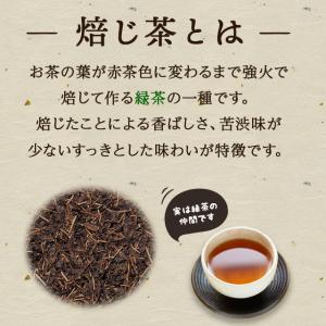 お茶 ほうじ茶 茶葉 お茶の葉 深蒸し茶 日本...の詳細画像3