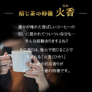 お茶 ほうじ茶 茶葉 お茶の葉 深蒸し茶 日本...の詳細画像4