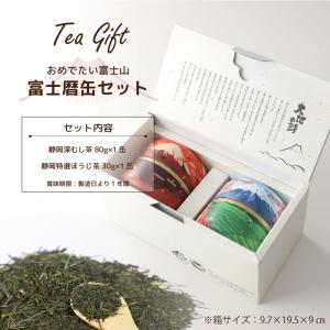 ギフト プレゼント お茶 緑茶 ほうじ茶 茶葉...の詳細画像2
