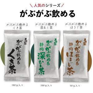 福袋 2026 食品 お茶 ほうじ茶 緑茶 茶...の詳細画像3