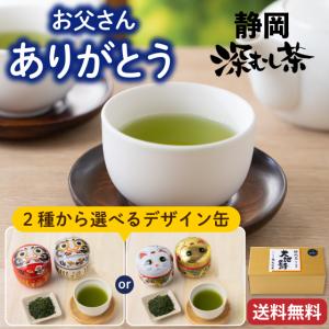 敬老の日 プレゼント 80代 70代 ギフト 2026 花 ミニ胡蝶蘭 お茶 緑茶 静岡茶 選べるミニ胡蝶蘭＆静岡茶 ポイント利用 ポイント消化 爆買｜お茶の荒畑園ヤフー店