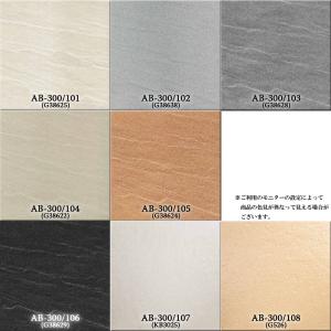 アンバサダーII タイル 300角 玄関床・屋...の詳細画像1