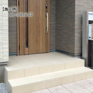 アンバサダーII タイル 300角 玄関床・屋...の詳細画像3