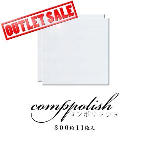 【OUTLET SALE】コンポリッシュ ホワイト タイル 300角 屋内壁 屋内床 本磨きタイル 11枚入 新井窯業