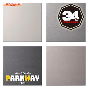 パークウェイ（フラット面）タイル 300角 玄関床・屋外床・屋内壁