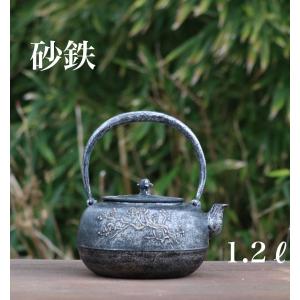 あらい工房 鉄瓶 鋳鉄製 茶釜 あられ 山形鋳物 あらい工房作 平丸鉄瓶 [東山堂煎茶器店 オンライン