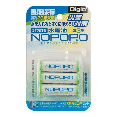 ナカバヤシ　Digio2　水電池　NOPOPO　[ノポポ]　NWP-3-D