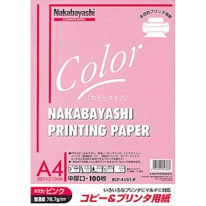 ナカバヤシ コピー＆ワープロ用紙　Ａ４　１００枚　ピンク HCP-4101-P