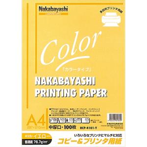 ナカバヤシ コピー＆ワープロ用紙　Ａ４　１００枚　イエロー HCP-4101-Y