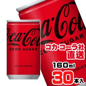 コカ・コーラ ゼロ 160ml缶x30本｜araicamera