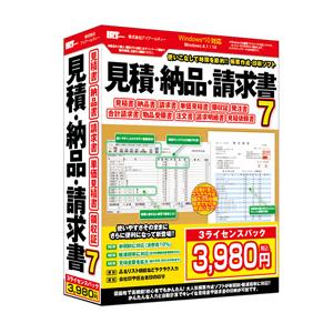 IRT 見積・納品・請求書7 3ライセンスパック IRTB0504