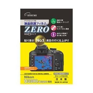 エツミ 液晶保護フィルムZERO（ニコン D3300/D3200専用