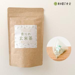 玄米茶 紐付きティーバッグ「香りの玄米茶ティーバッグ」2g×20p｜araienmanyodo-1