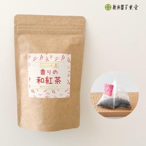 和紅茶 紐付きティーバッグ「香りの和紅茶」2.5g×15p