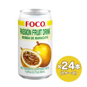 パッションフルーツジュース FOCO 350ml缶×24本 PASSION FRUIT Maracujaの商品画像