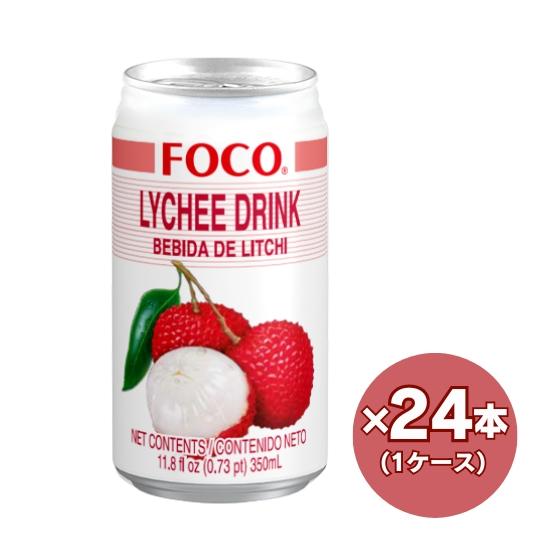 ライチジュース FOCO 350ml缶×24本 LYCHEE DRINK