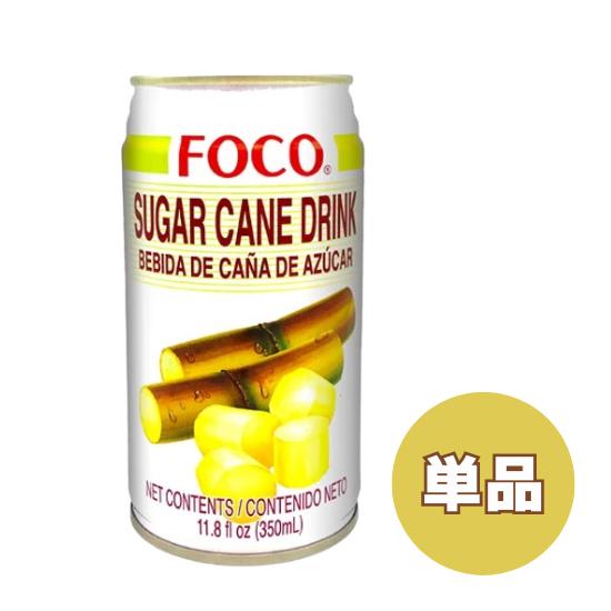 訳ありセール FOCO サトウキビジュース 350ml缶 単品