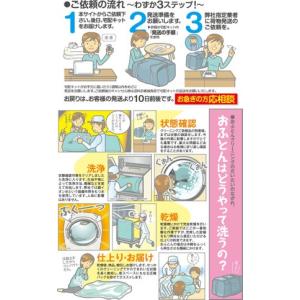 詰め放題 大 最大6点まで 保管無料 布団クリ...の詳細画像2