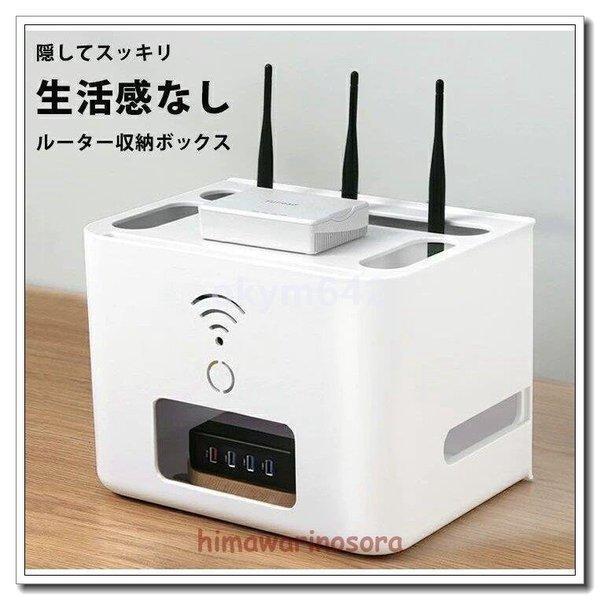 ケーブル 収納 ケーブルボックス テーブルタップ収納 収納 ボックス コンセント収納 wifi ルー...