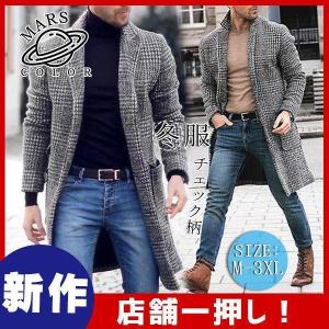 チェスターコート メンズ アウター ロングコート ロング丈 チェック柄 秋服 冬服 トレンチコート ロング丈 アウター ビジネスコート スリム 細身｜araishotenici