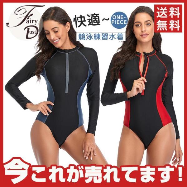 競泳水着 レディース 水着 女性用 体型カバー フィットネス水着 競泳用 練習用 スリムデザイン オ...