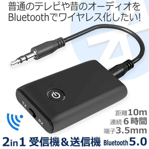 Bluetooth 5.0 オーディオ トランスミッター レシーバー 送信機 受信機 ワイヤレス ブ...