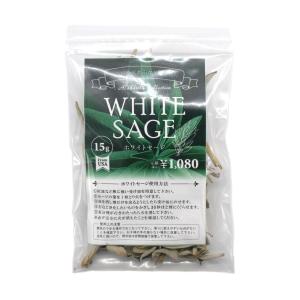 ホワイトセージ　浄化用　お香　15g　南カルフォルニア州産　天然ホワイトセージ　クラスター、リーフ、...