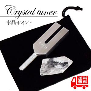 クリスタルチューナー 天然水晶 ポイント水晶 ポーチセット ...